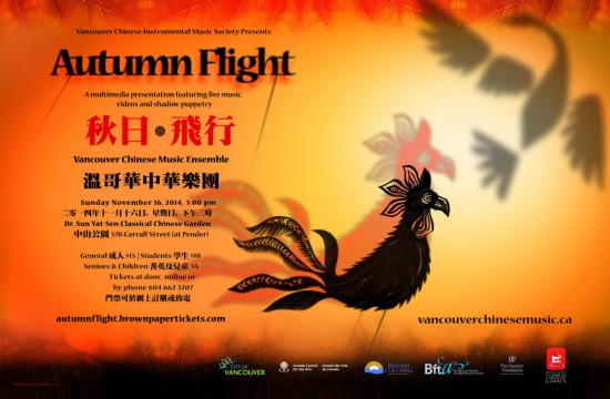 Vancouver Chinese Music Ensemble - Autumn Flight | Things To Do In Vancouver This Weekend