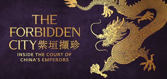 Vancouver Art Gallery - Forbidden City | Things To Do In Vancouver This Weekend