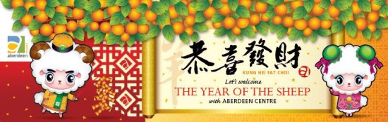 Aberdeen Centre - Chinese New Year Flower & Gift Fair | Things To Do In Vancouver This Weekend