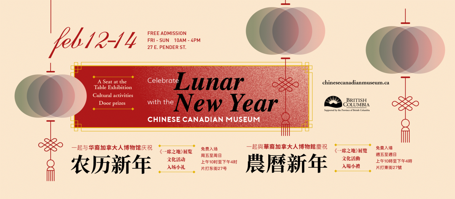 Celebrate Lunar New Year with the Chinese Canadian Museum Inside